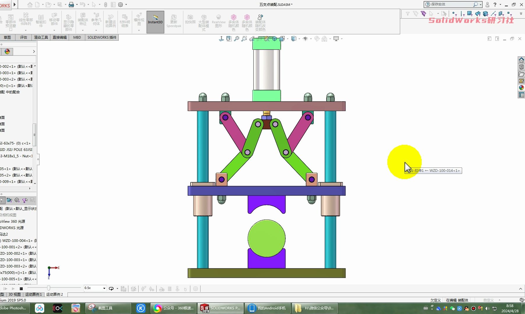 SolidWorks模型分享:五支点连杆夹紧机构哔哩哔哩bilibili