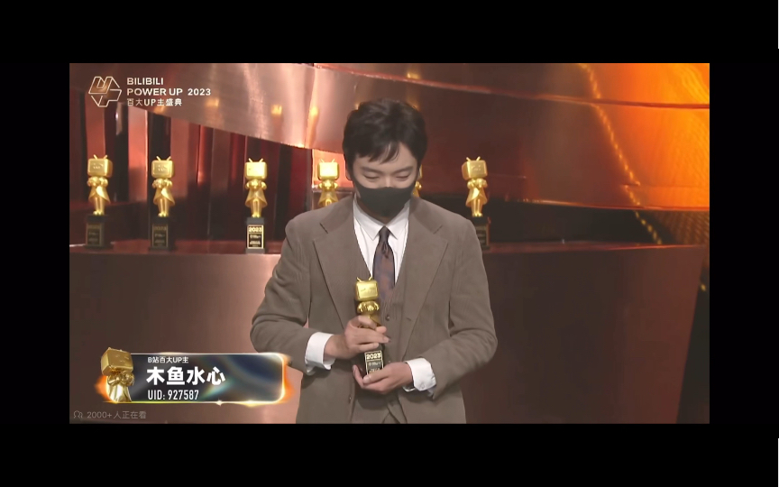 木鱼水心2023百大颁奖!