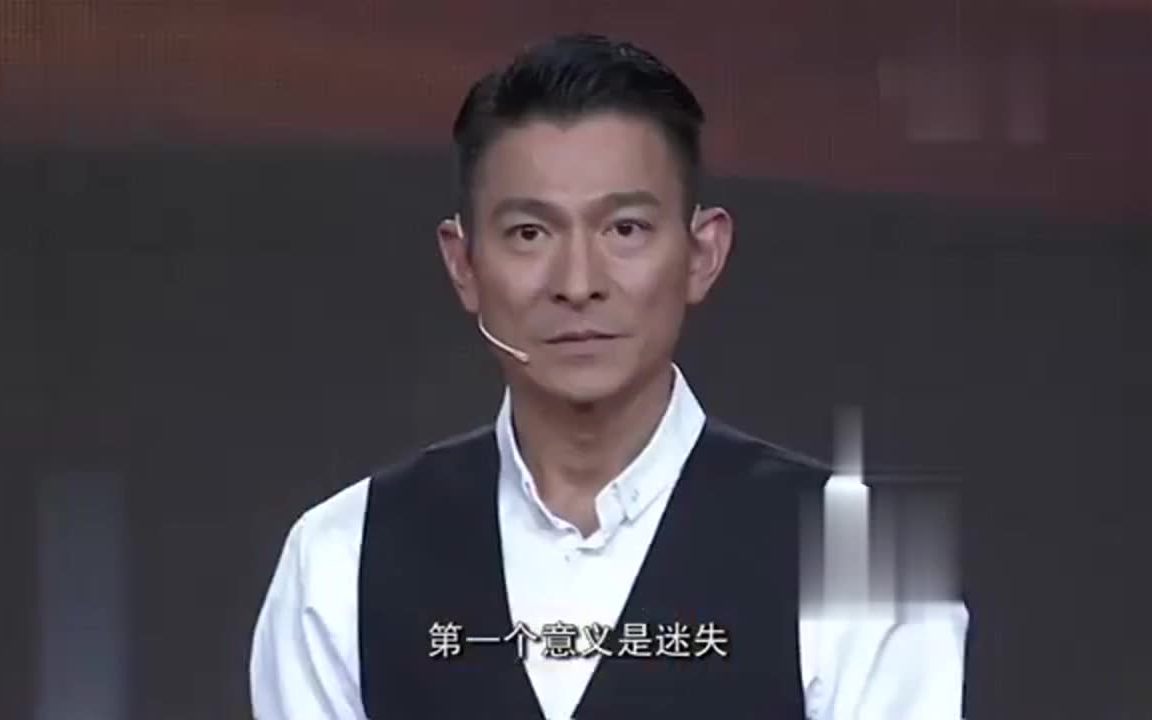 [开讲啦]美女提问刘德华:你最害怕失去什么?哔哩哔哩bilibili