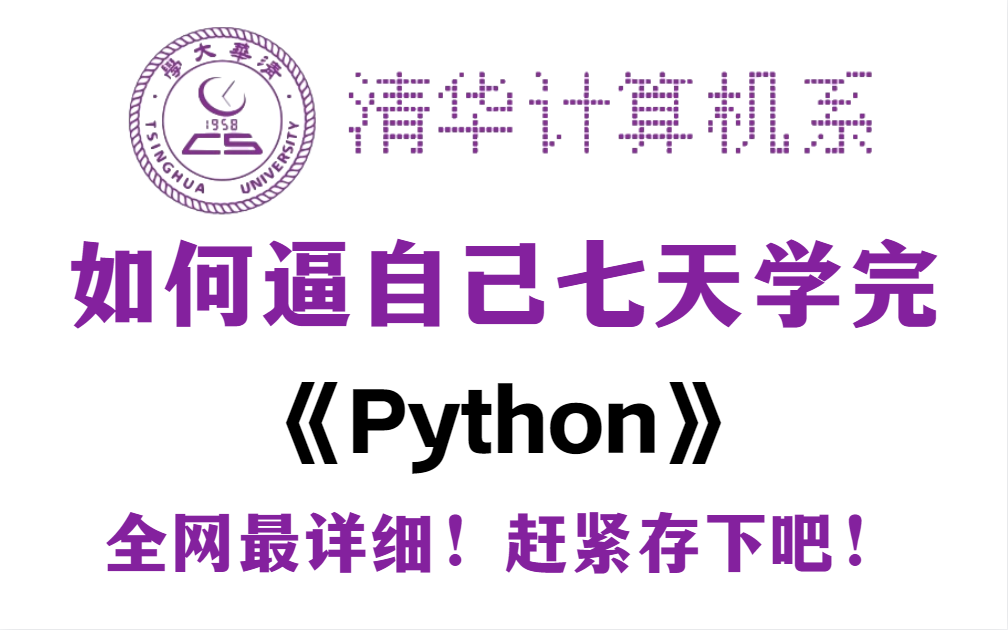 盲目自学只会毁了你!分享全网最系统易学的Python全套教程,从零基础到Python项目实战,帮你兼职就业不再走弯路!哔哩哔哩bilibili