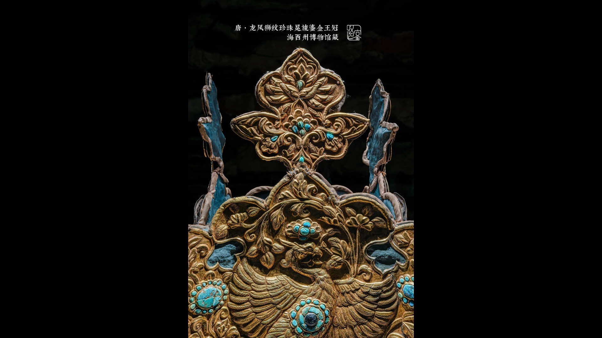 唐朝皇帝冠冕