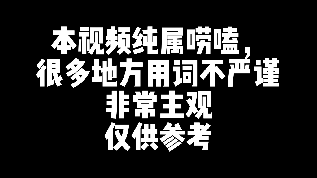 [图]关于播音与主持艺术艺考的一些个人看法（聊天向，纯主观）