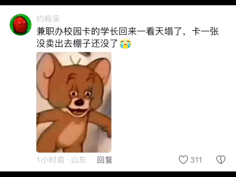 [图]果然大学生是不缺人才的哈哈哈哈哈