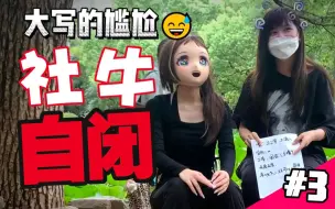 Download Video: 年入百万主播相亲惨遭拷打！差点被带去派出所？！