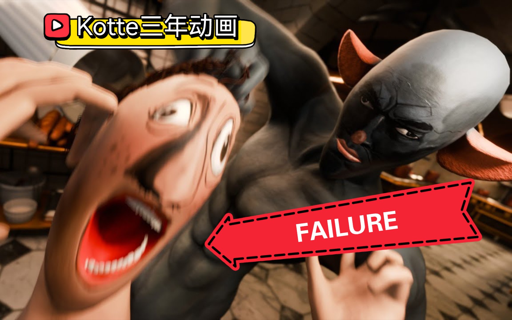 [Kotte三年动画]??‍? 料 理 输 王 ?