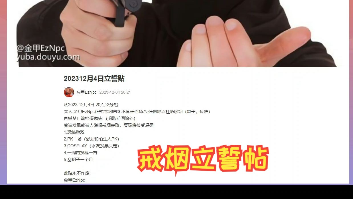 cg立誓要戒烟啦,有鱼吧立帖为证哔哩哔哩bilibili