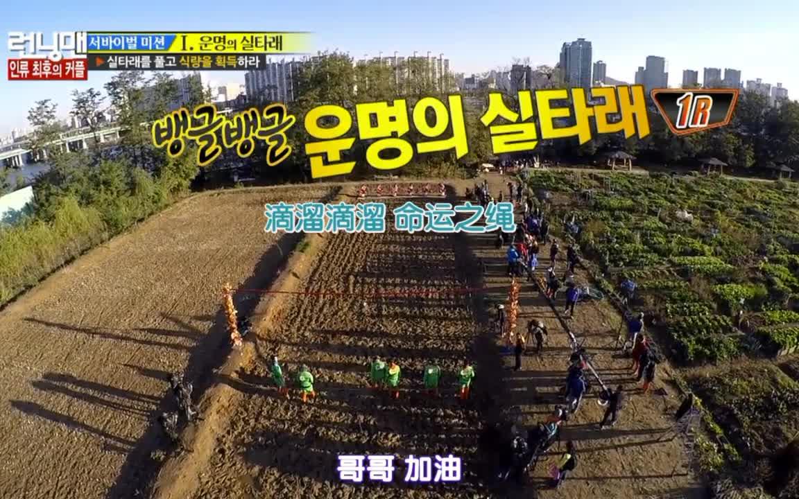 【RunningMan】人类最后的情侣 光子 钟淑 HA那 Ga恩 在顺哔哩哔哩bilibili