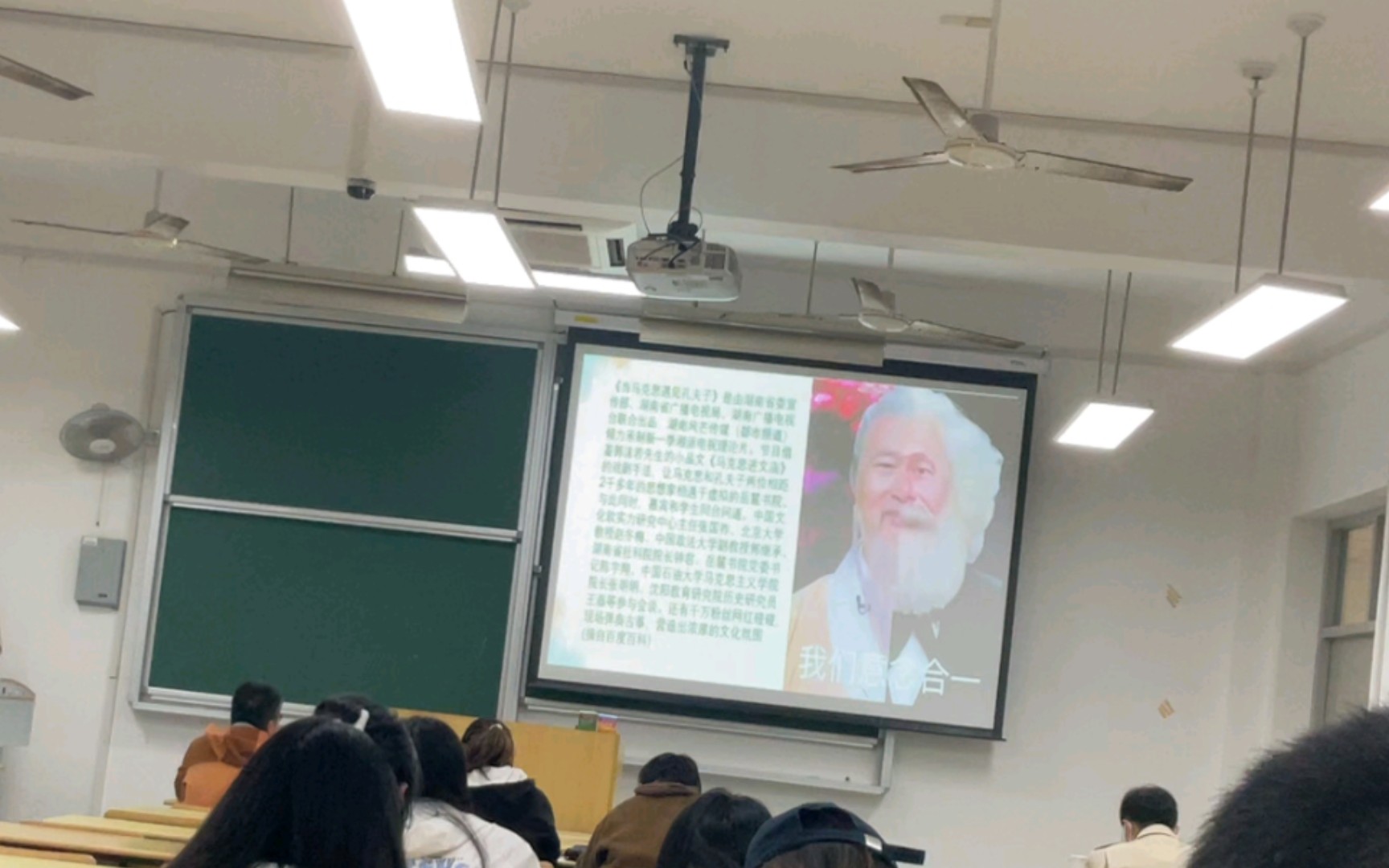 [图]最难蚌的一节课之当马克思遇见孔夫子（比亚迪水课没有人在听）