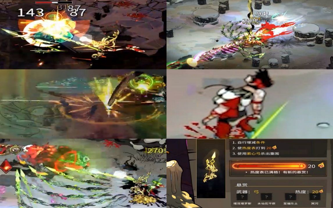 【哈迪斯hades】弓2二十热度通关,暴击追踪,遇到迷之bug
