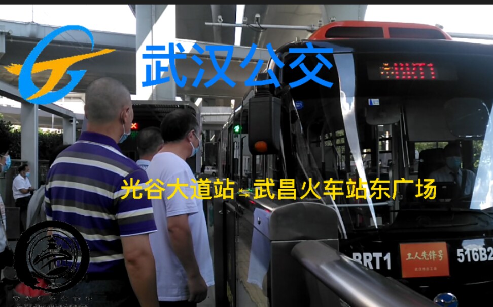 [图]【末日杀手】《武汉公交》BRT1路前方展望pov