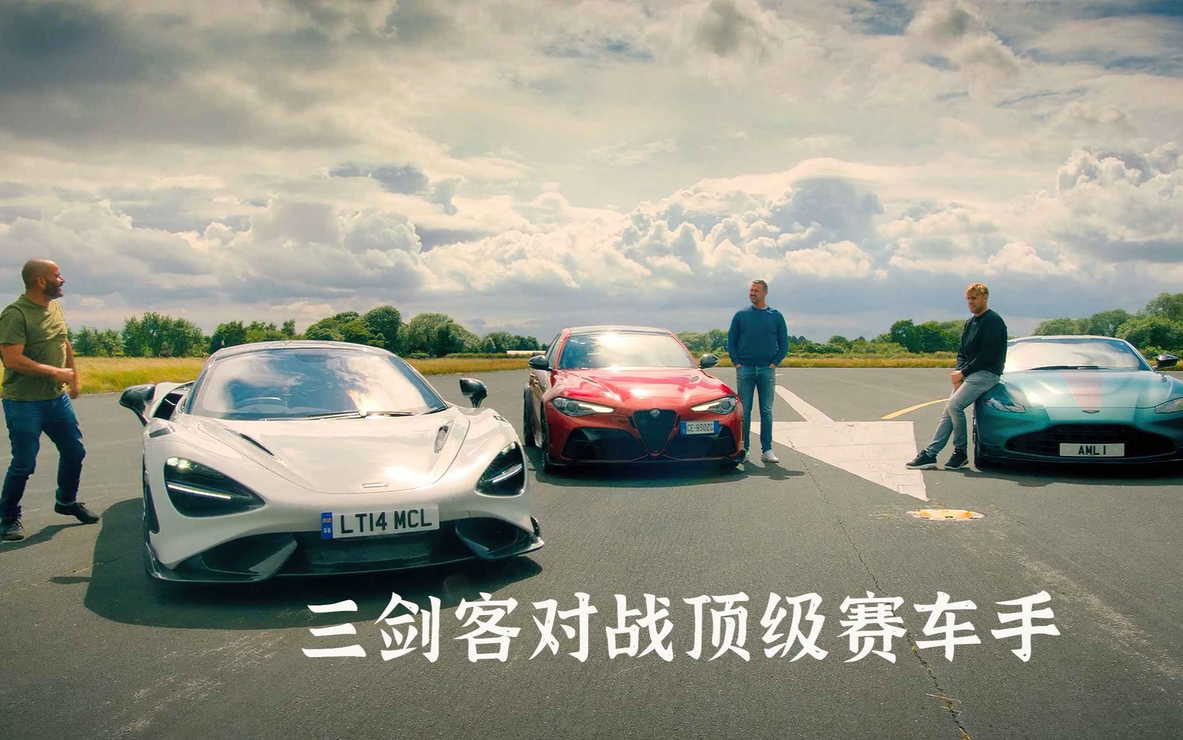 [图]Top Gear：三剑客对战顶级赛车手。