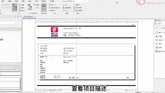 EPLAN Electric P8 2023 第1讲—— 新建项目