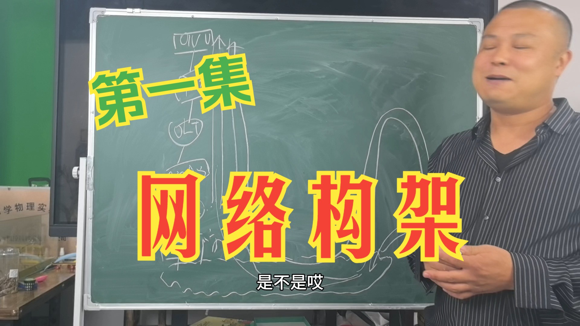 通信运营商网络构架如何?咱们的数据是如何互通的?哔哩哔哩bilibili