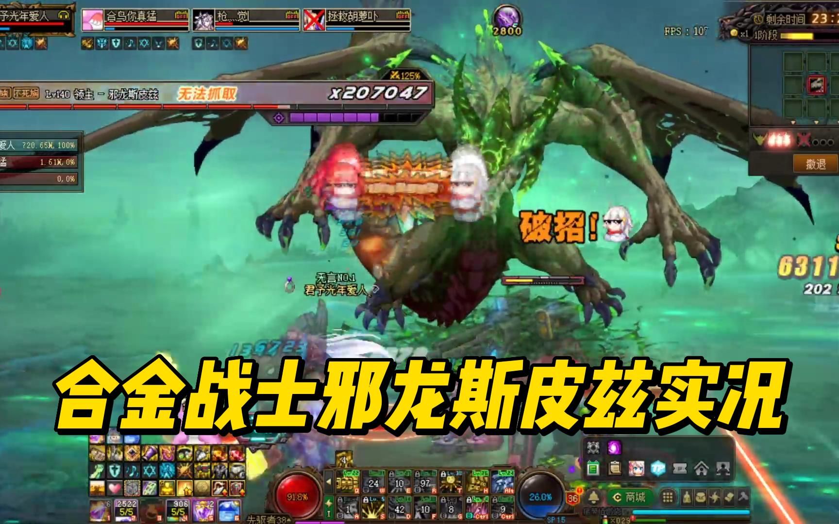 dnf巴卡尼是单刷难还是组队难?合金战士巴卡尼邪龙