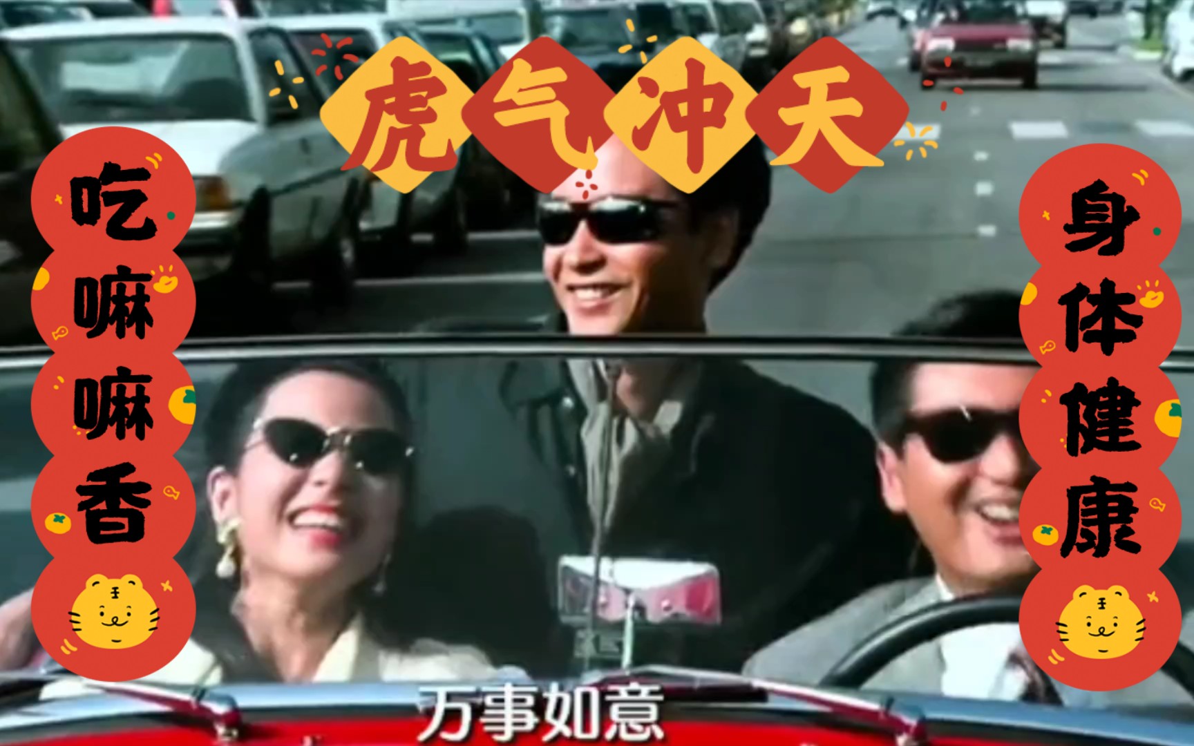 [图]哥哥祝大噶，新年快乐！2022，虎年大吉，万事如意！