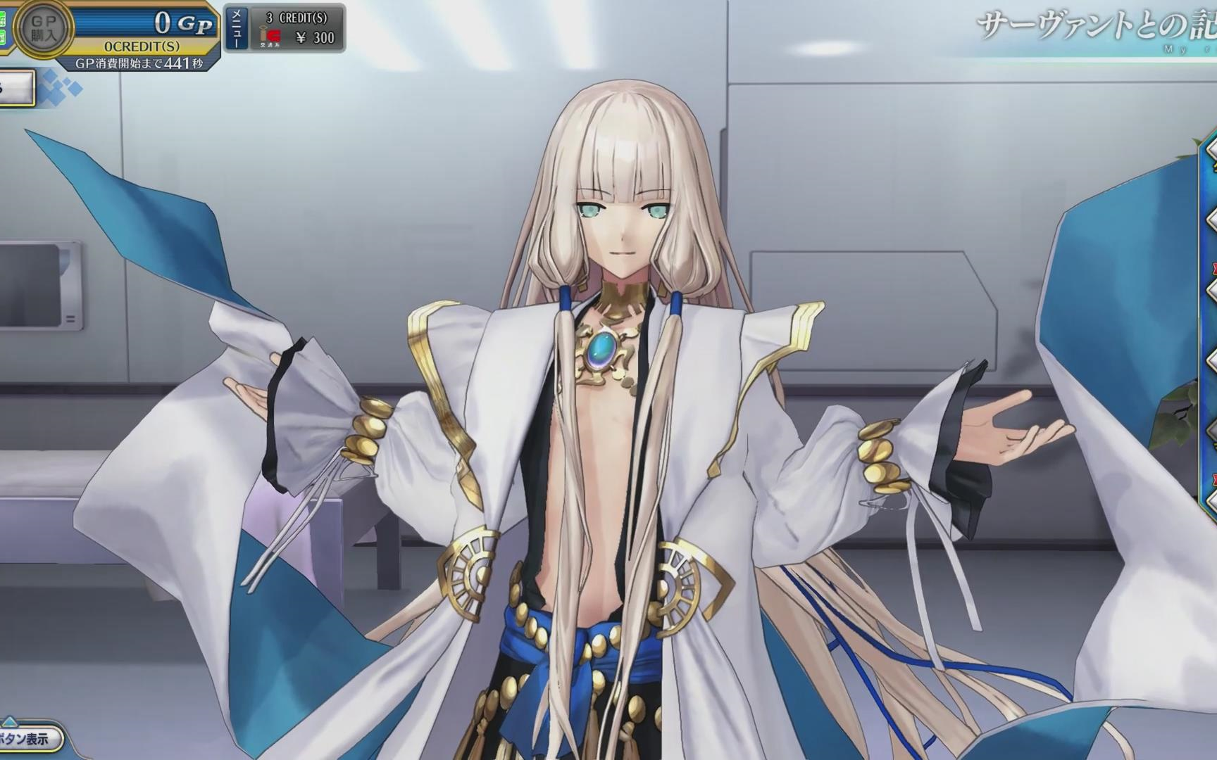 [图]《Fate/Grand Order Arcade》与尼莫的羁绊互动