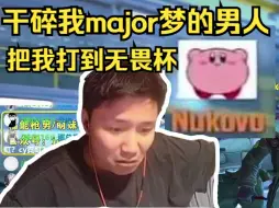 Download Video: DANK1NG、水晶哥、莱昂凯、nuko、迷你世界五排，再次见到那个干碎我major梦的男人，蛋得到qu总喷子绝学，在黄箱游龙