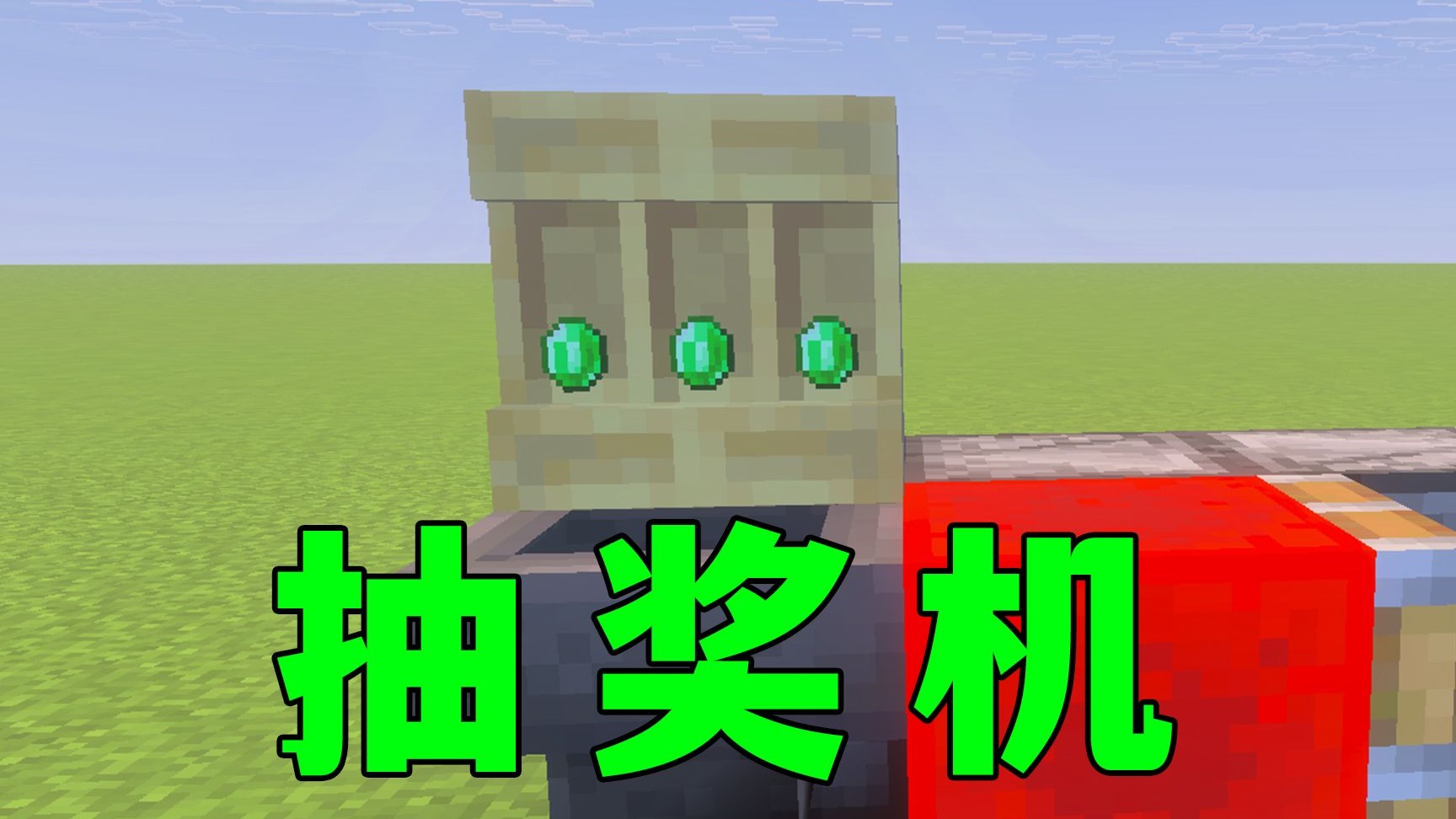 千万别让MC玩家想闲着,柜子还能这么玩?-图图图酱吖-图图图酱吖-哔哩哔哩视频