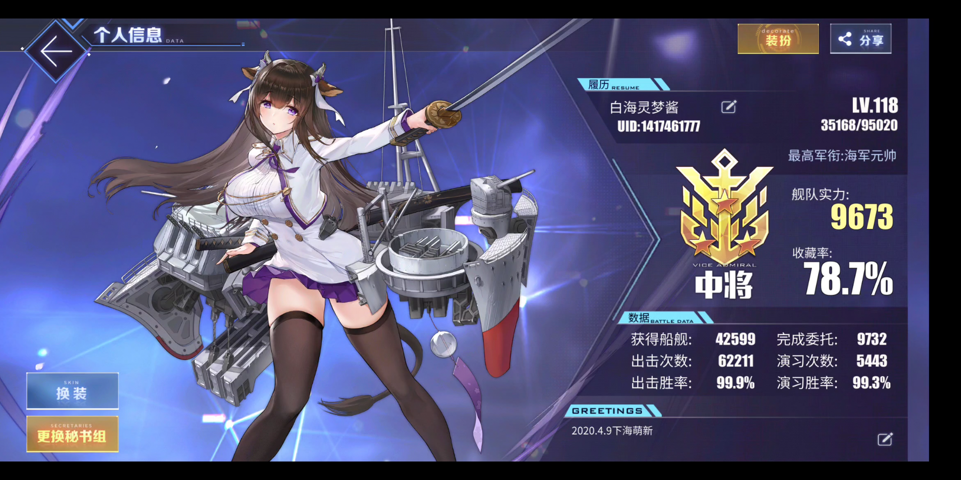 【碧蓝航线】牛牛-水星行动开服萌新日记#513_哔哩哔哩 (゜-゜)つロ