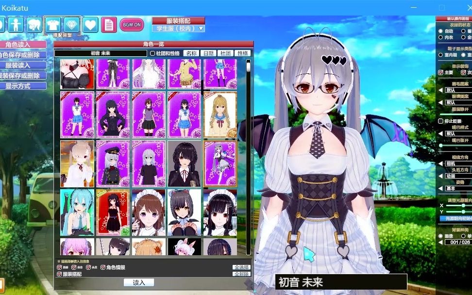 恋活koikatu捏人捏脸系统太强大了