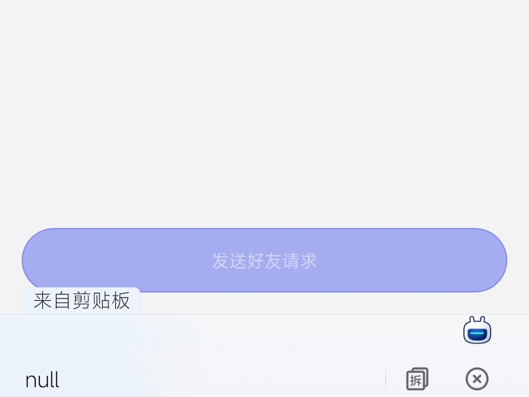 【Discord】好友邀请