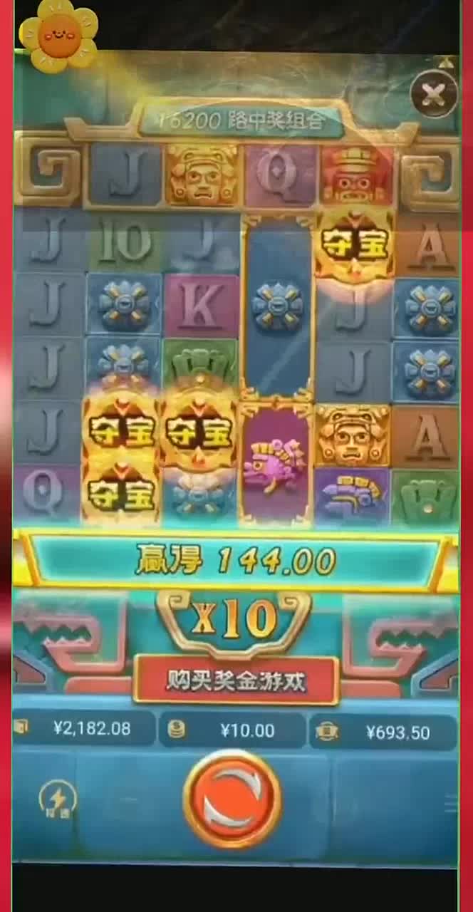 麻将胡了游戏切片之珍珠贝29 #pg