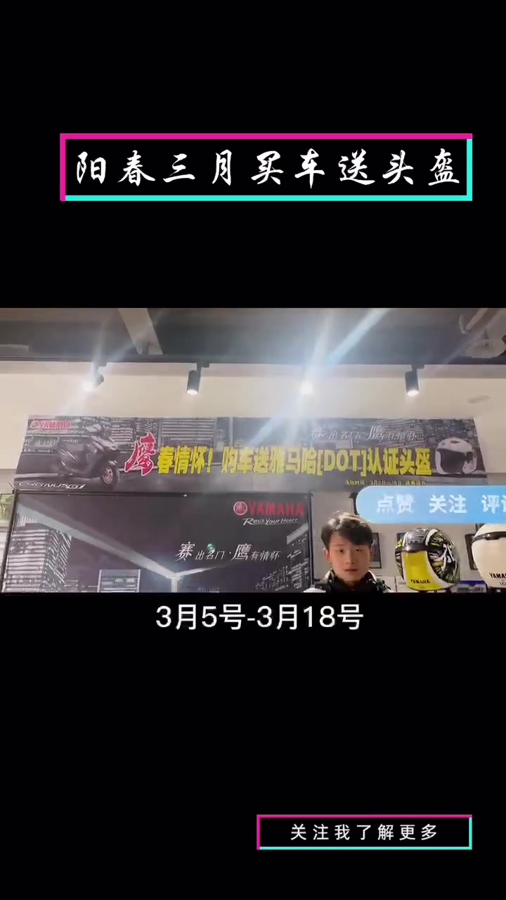 雅马哈赛鹰哔哩哔哩bilibili