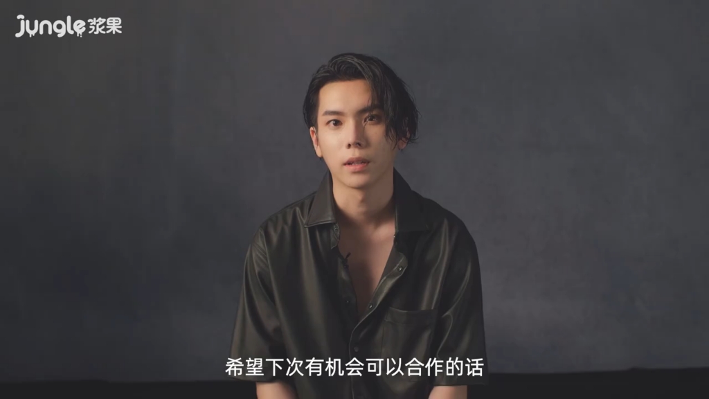 杨宇腾210616浆果jungle采访