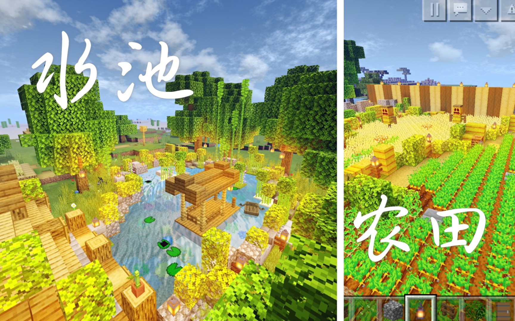 萌新必看mc手把手教你全网最好看的农田池塘造景教学