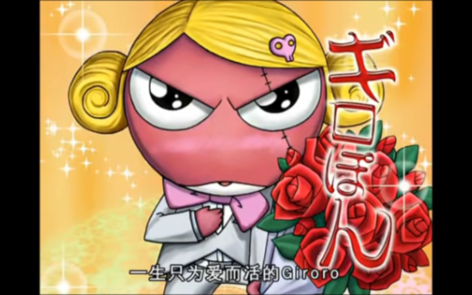 【青蛙军曹】有关giroro伍长的多种可能性