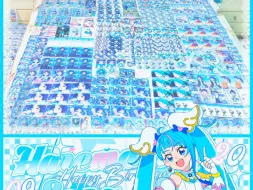 「2024.9.20索拉生日摆阵记录」广阔天空光之美少女索拉哈雷瓦塔尔