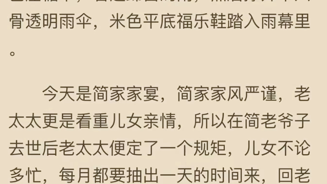 戚宁简亦辰戚宁简亦辰(已完结小说全集完整版大结局)春雨浙沥沥的下,冬日的寒还未褪尽四点多的天暗下不少,却也因看这场雨生出一层朦胧雾色,以致...