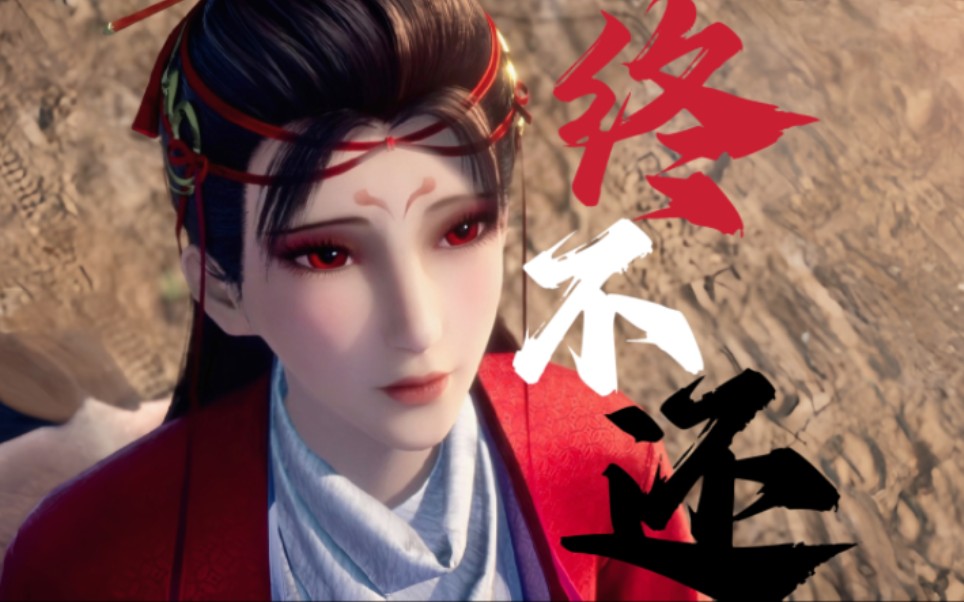 【不良人女帝·岐王】"我簪花问酒,哪肯臣服于春秋"