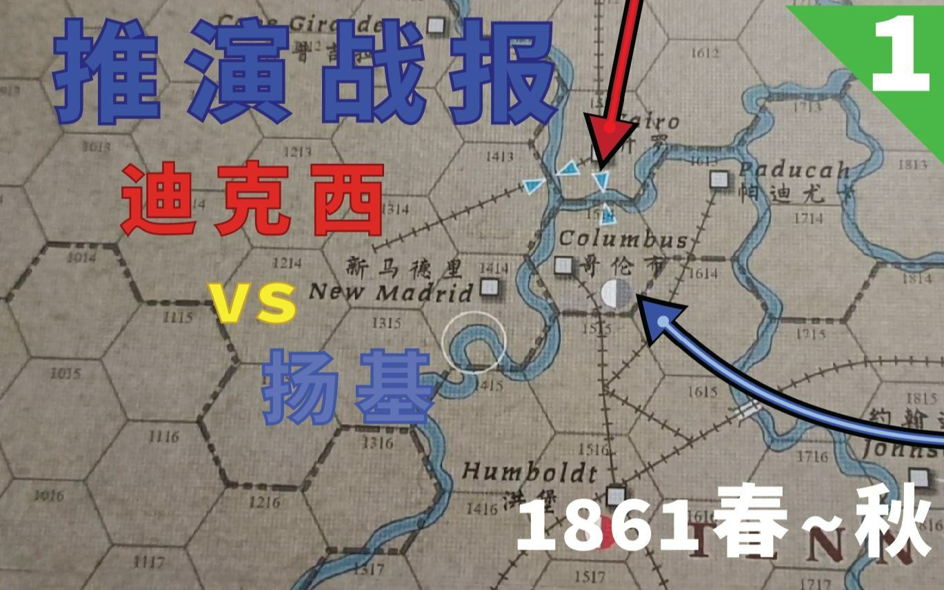 [图]从零开始建设防线？！《美国南北战争》高自由度战棋【战报01】