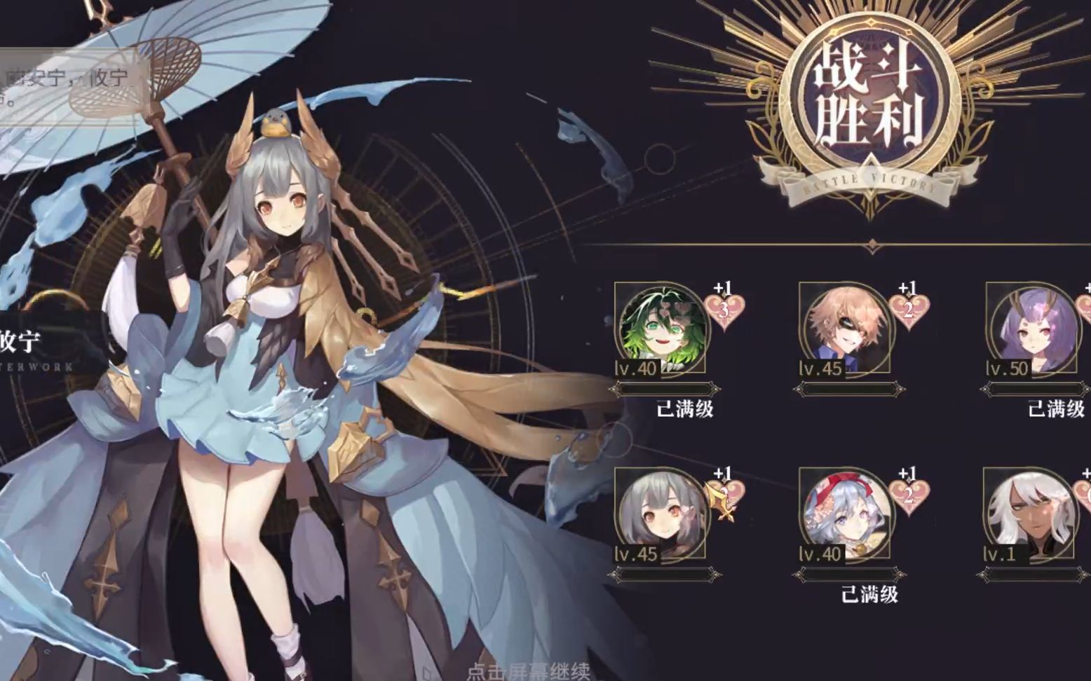 幻书启示录主线714最终boss黑科技逃课主线通关