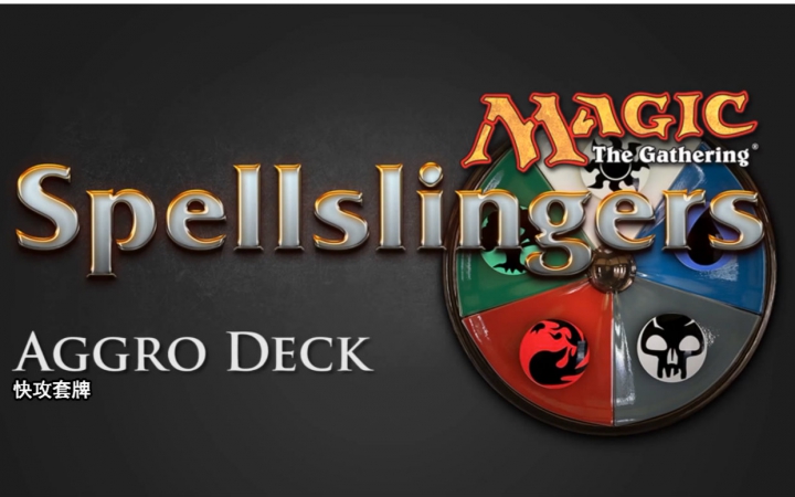 【万智牌】Spellslingers Instructo快攻套牌哔哩哔哩bilibili