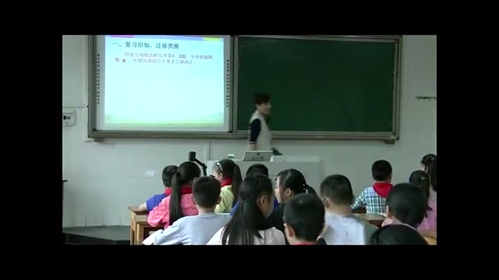 《分数除法》 人教版小学数学六年级上册 省级公开课 优质课 精品课 名师课堂 示范课 磨课 千课万人 微课 同课异构哔哩哔哩bilibili