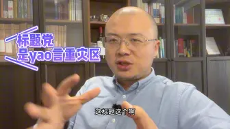 Download Video: 鉴定网络热门谣言：小日子说中国电车没技术是真的吗？#彭华律师 #胡律师看法 #拒绝标题党