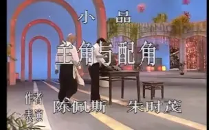 Download Video: 【赵本山/陈佩斯】【小品】学习累了，工作不顺心时来看看  春晚经典小品汇编续