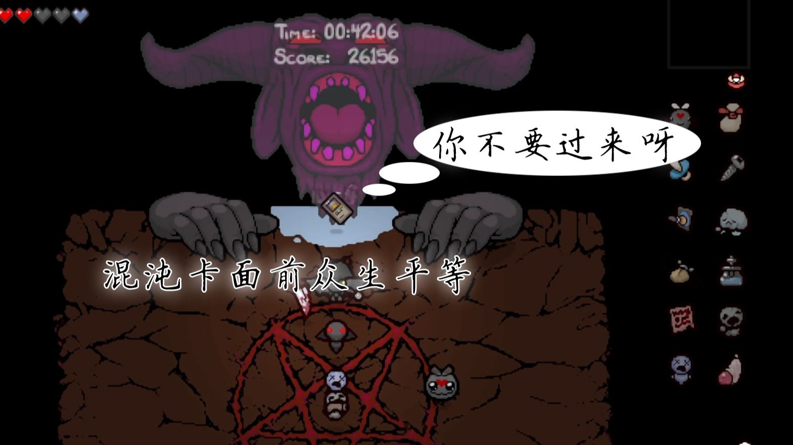 以撒的结合mega撒旦