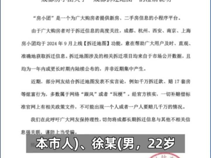 公安机关查处网络谣言哔哩哔哩bilibili