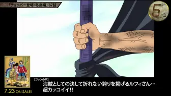 One Piece Eternal Log アラバスタ告知 哔哩哔哩 Bilibili