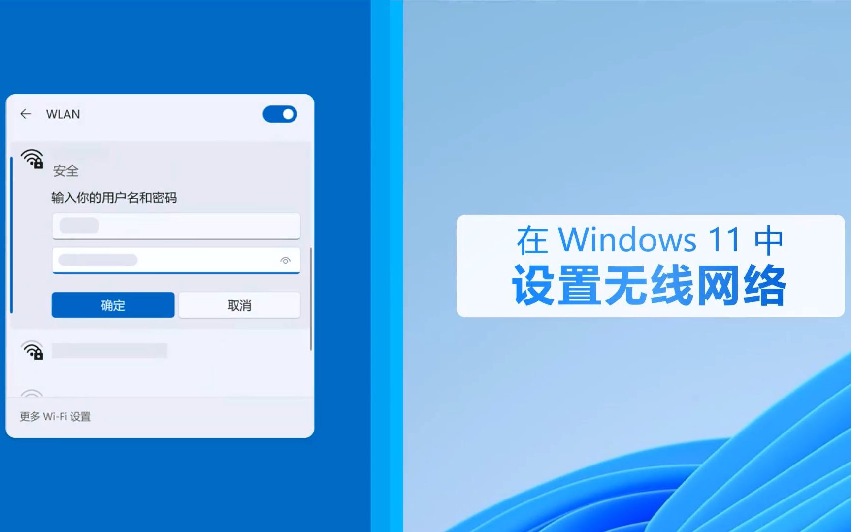 如何在Windows 11中设置wifi无线网络哔哩哔哩bilibili