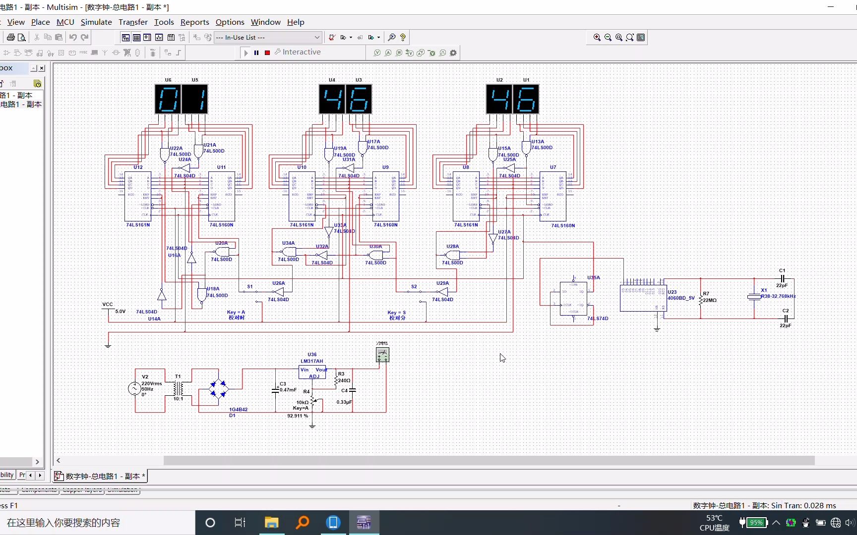 【全套资料.zip】电子钟74LS160+74LS161+晶振,multisim仿真(含仿真+报告)哔哩哔哩bilibili