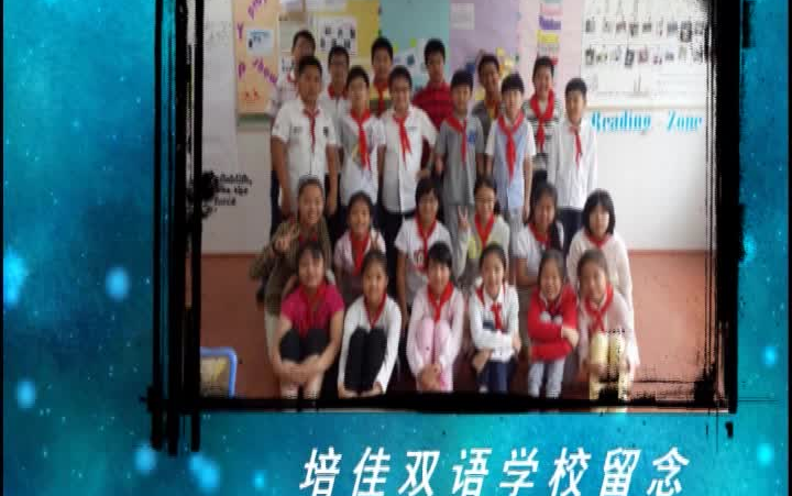 上海培佳双语学校MYP班2013学年第一学期成长纪实哔哩哔哩bilibili