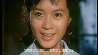 Download Video: 武春霞  经典歌曲：勿忘我（方舒  李志兴主演的1982年电影《勿忘我》插曲）