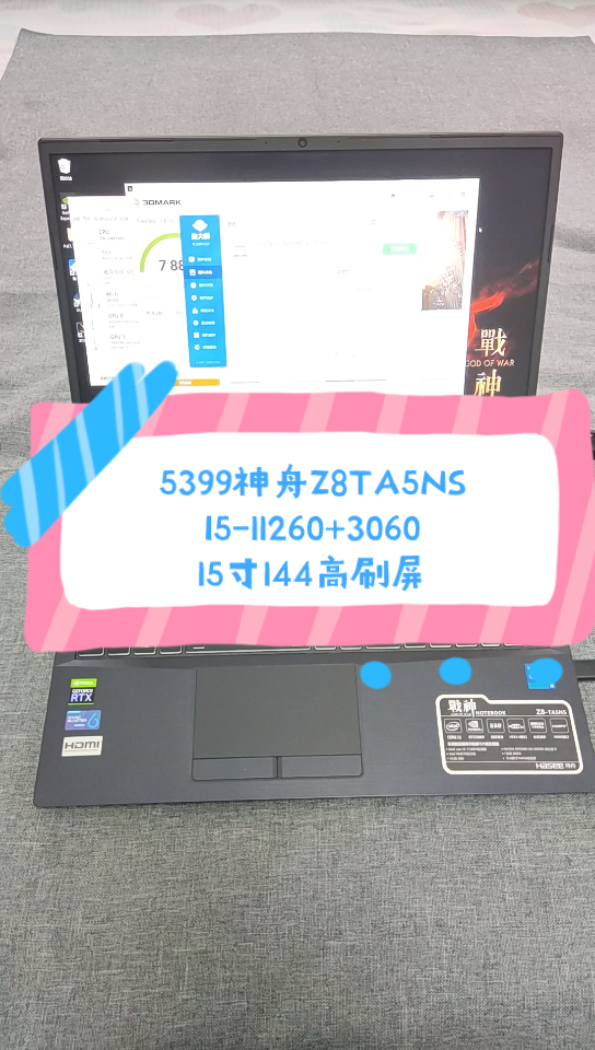 二手铺子 5399出神舟Z8TA5NS游戏本 i511260h处理器+16G内存+512G固态+3060显卡+15寸144高刷屏哔哩哔哩bilibili