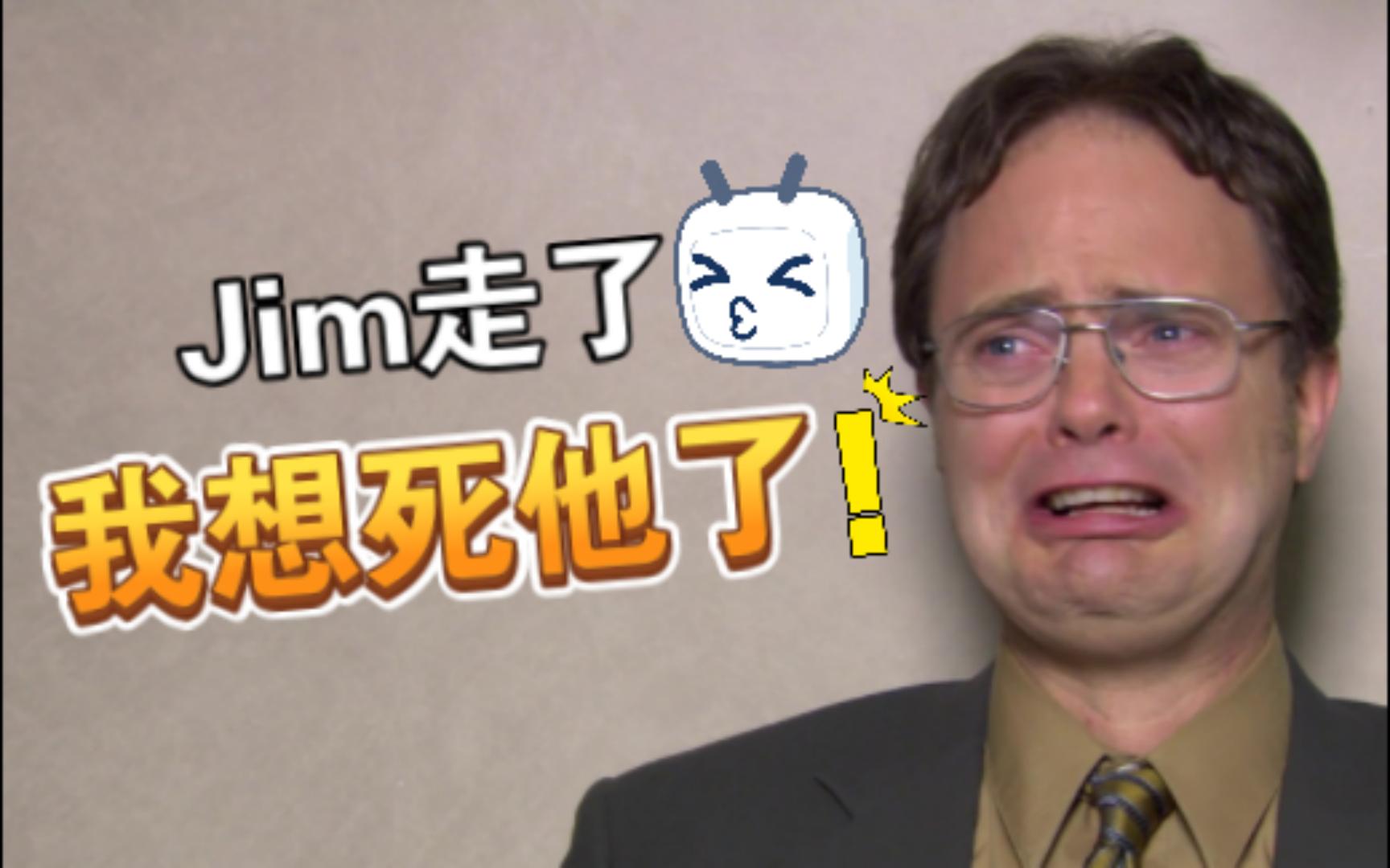 【美剧办公室the office】gaydar哔哩哔哩bilibili