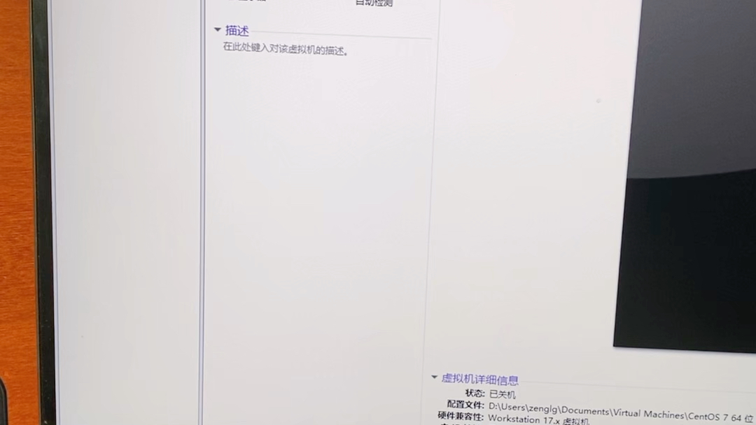VMware虚拟机拷贝复制,重复利用,不需要重新安装虚拟机系统