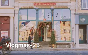 下载视频: Vlogmas | 25-打板撒花/25天vlog挑战完成～